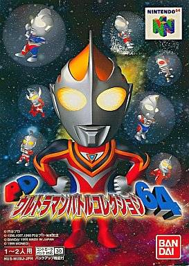 PD Ultraman Battle Collection 64