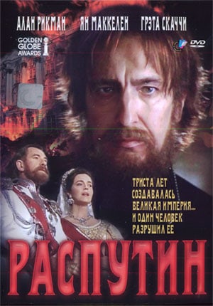 Rasputin