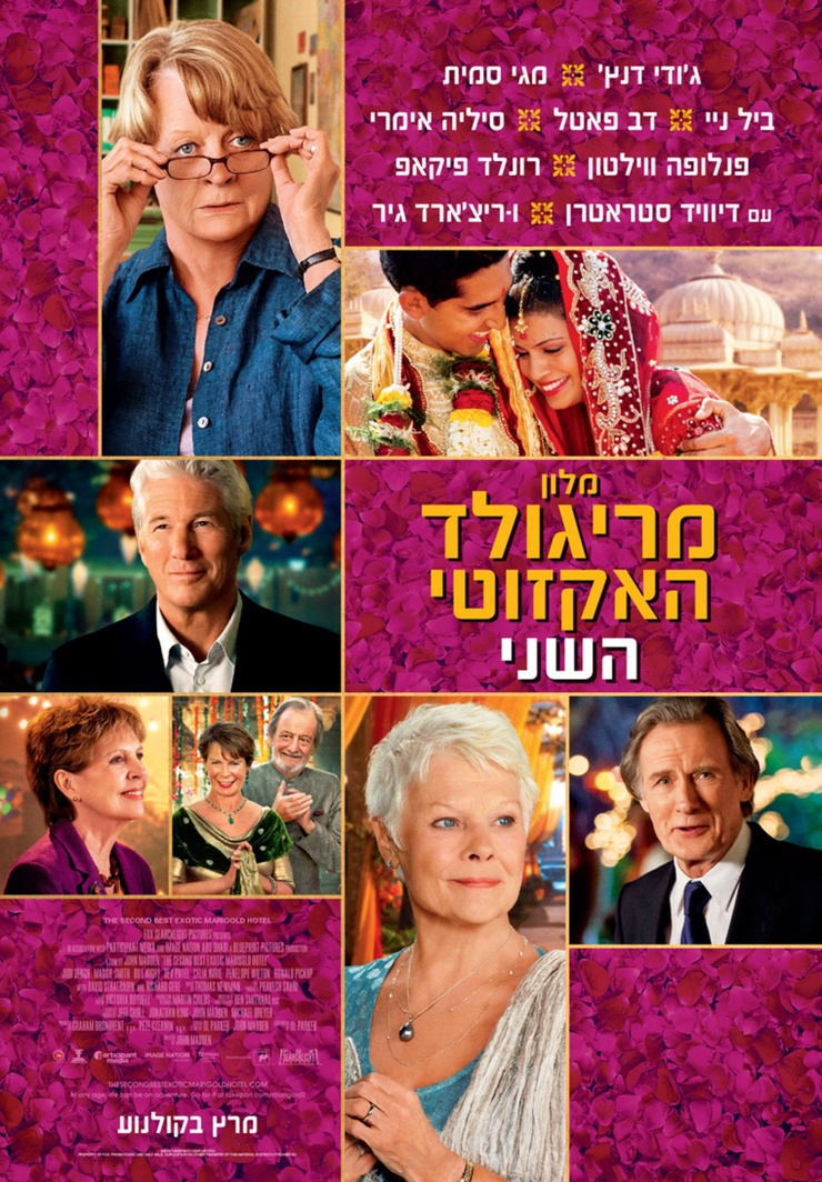 The Second Best Exotic Marigold Hotel 