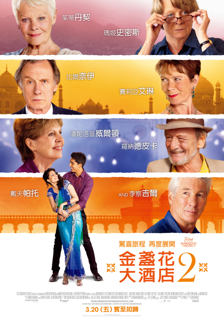 The Second Best Exotic Marigold Hotel 