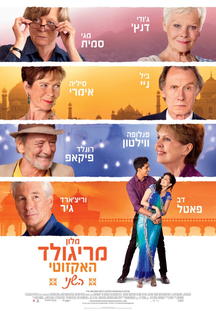 The Second Best Exotic Marigold Hotel 