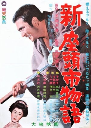 New Tale of Zatoichi