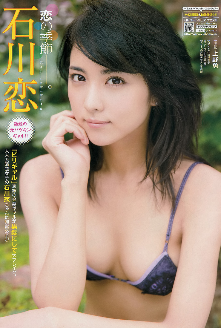 Ren Ishikawa Ren Ishikawa