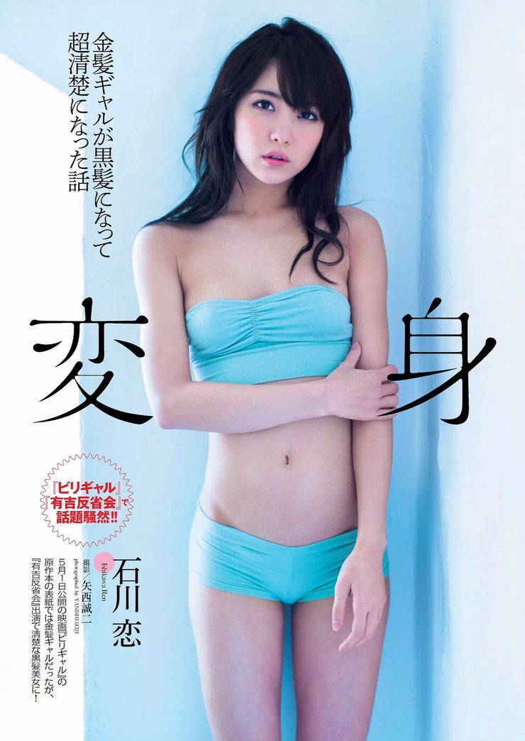 Ren Ishikawa Ren Ishikawa