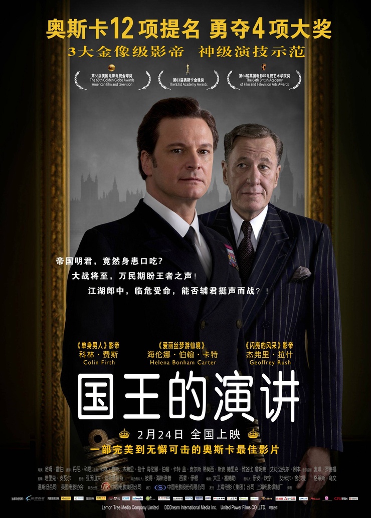 The King's Speech