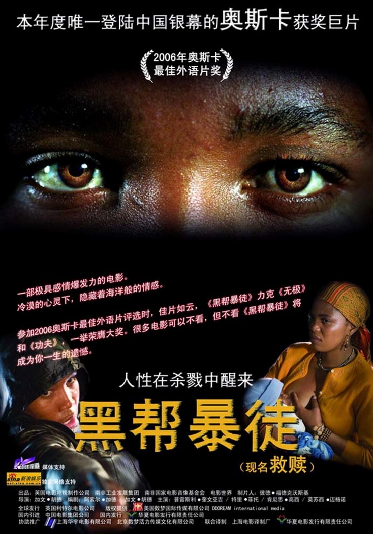 Tsotsi
