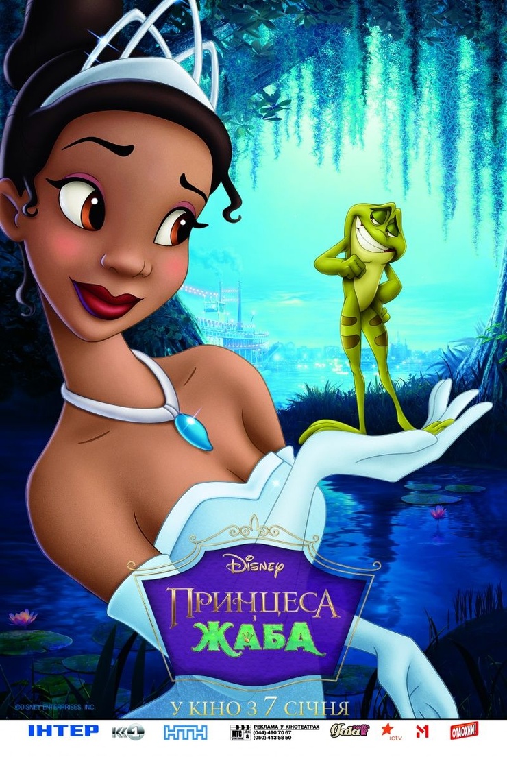 The Princess and the Frog (2009) The Princess and the Frog (2009)