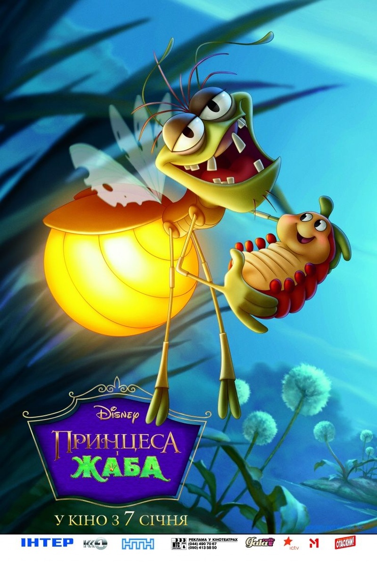 The Princess and the Frog (2009) The Princess and the Frog (2009)