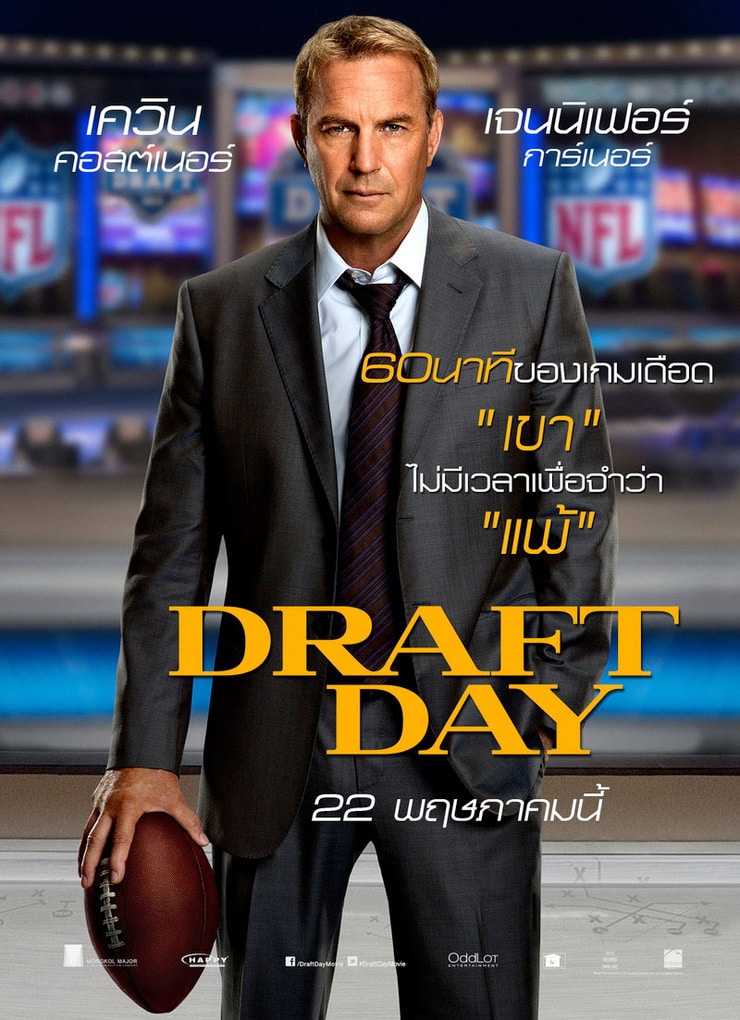 Picture of Draft Day