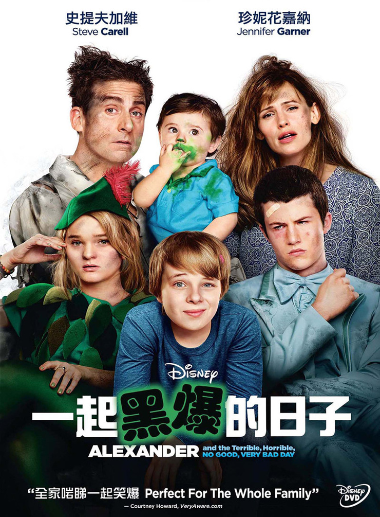 Alexander and the Terrible, Horrible, No Good, Very Bad Day