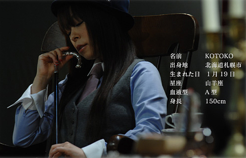 Kotoko