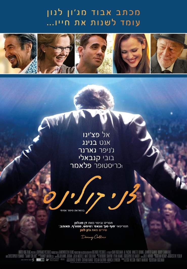 Danny Collins