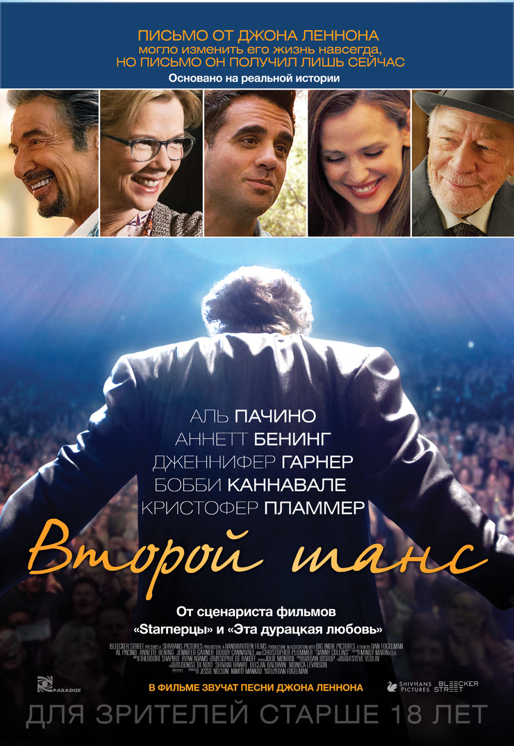 Danny Collins