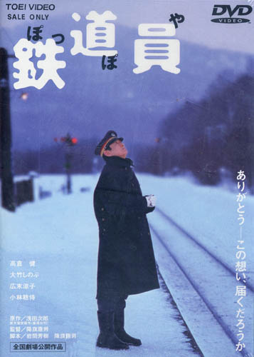 Railroad Man