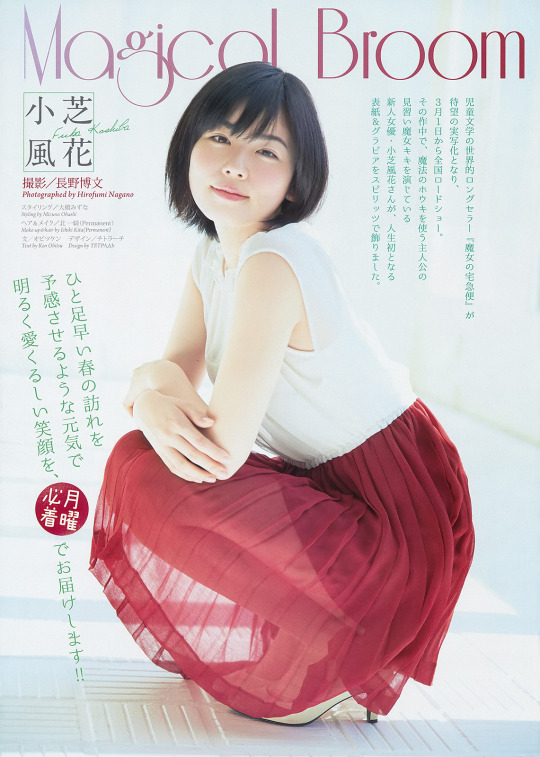 Fûka Koshiba