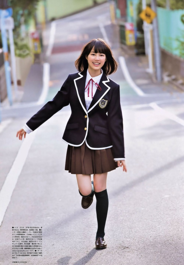 Erika Ikuta