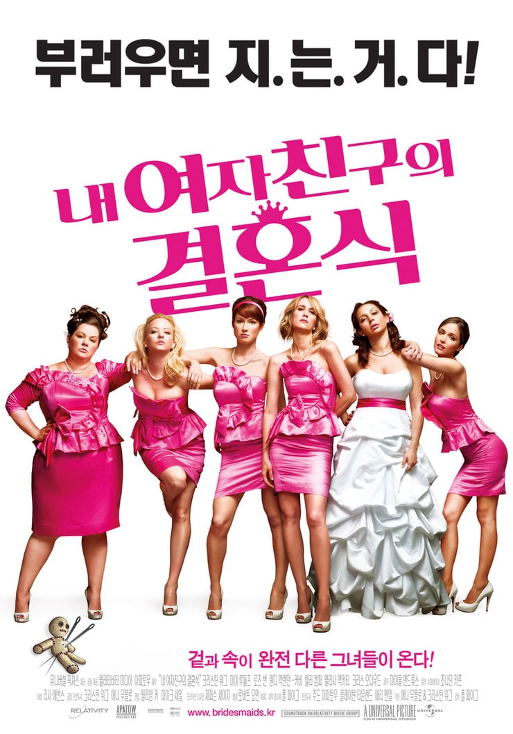 Bridesmaids (2011)