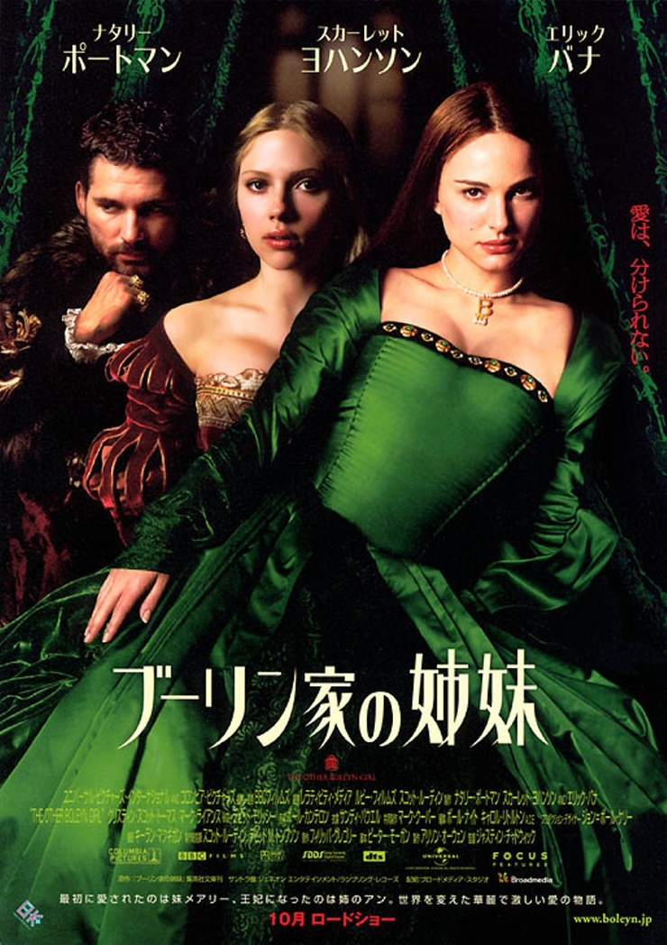 The Other Boleyn Girl