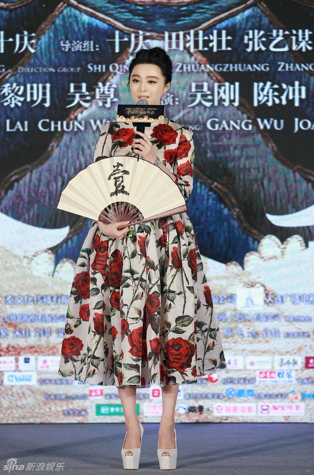Bingbing Fan