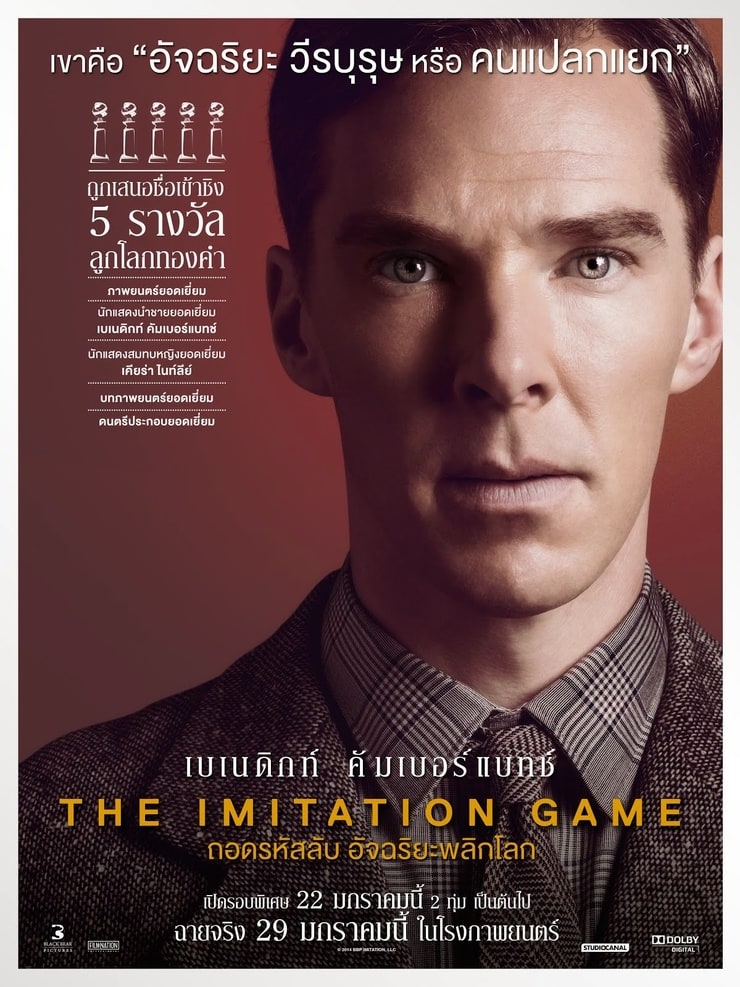 The Imitation Game