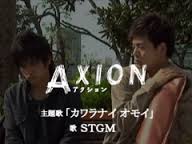 Axion