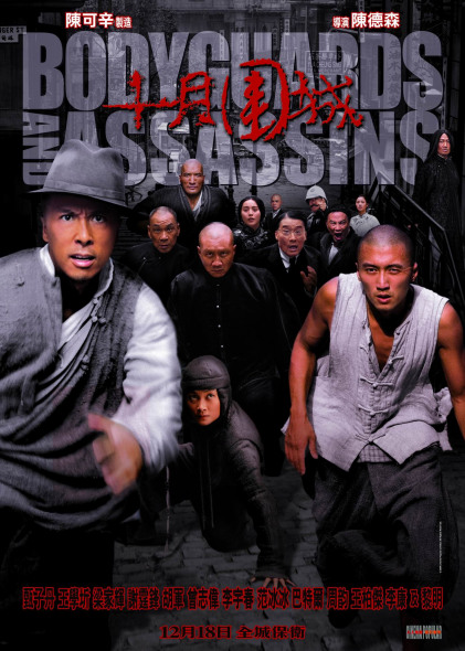 Bodyguards and Assassins 