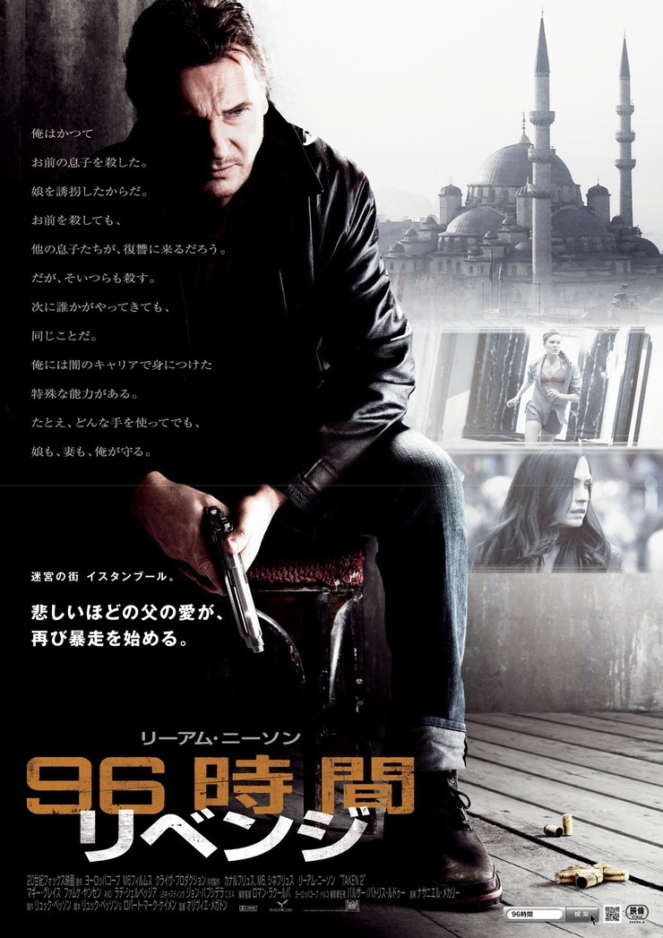 Taken 2