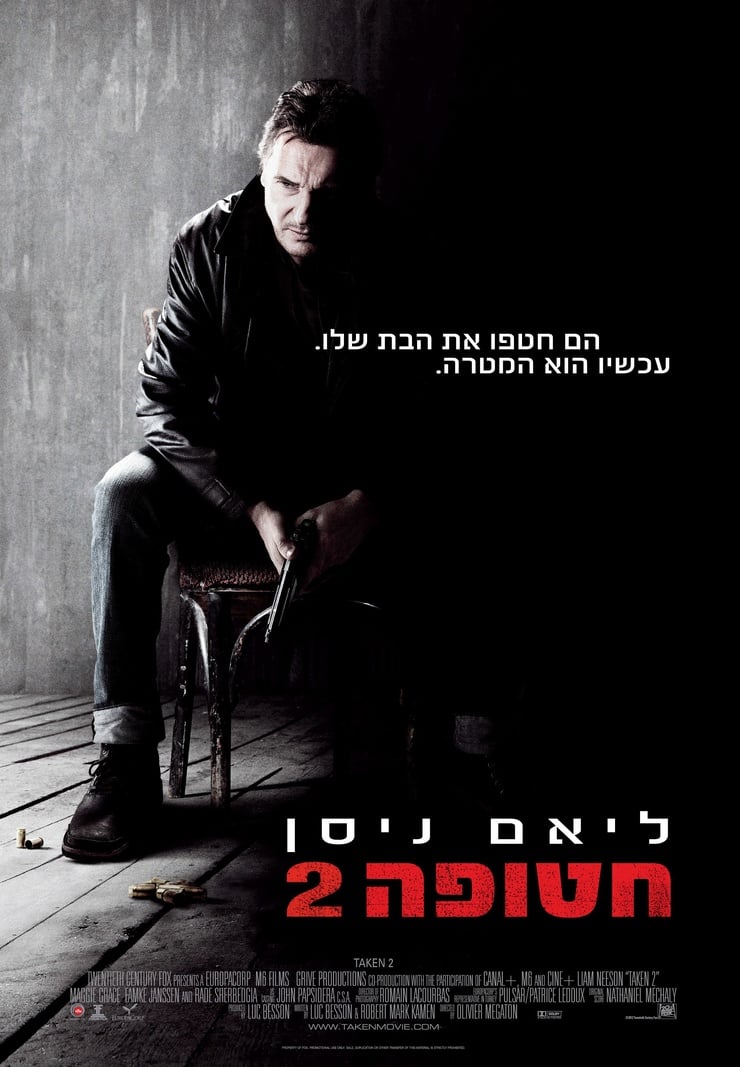 Taken 2