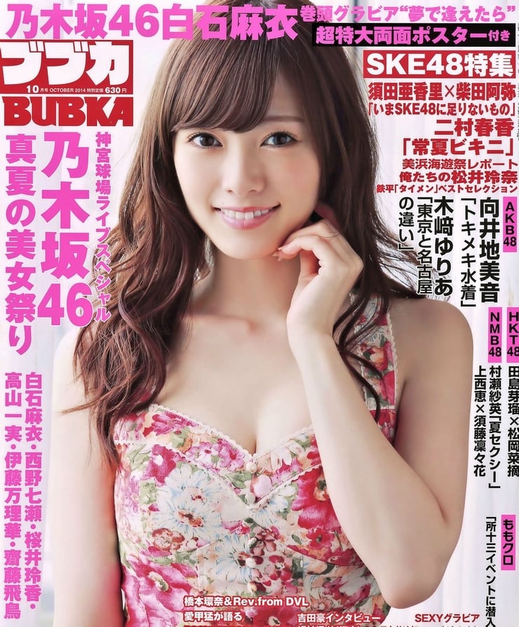 Mai Shiraishi Picture