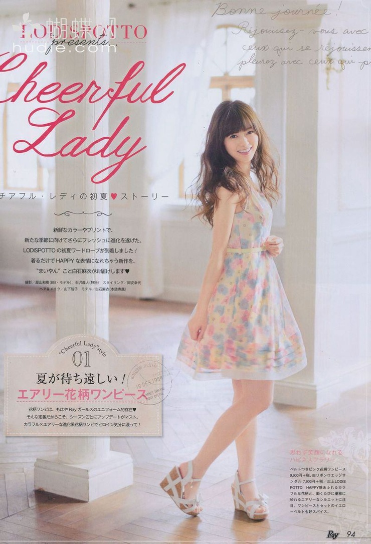 Mai Shiraishi