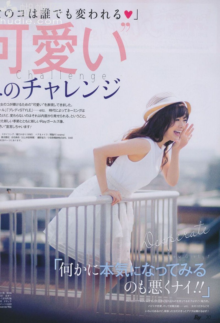 Mai Shiraishi