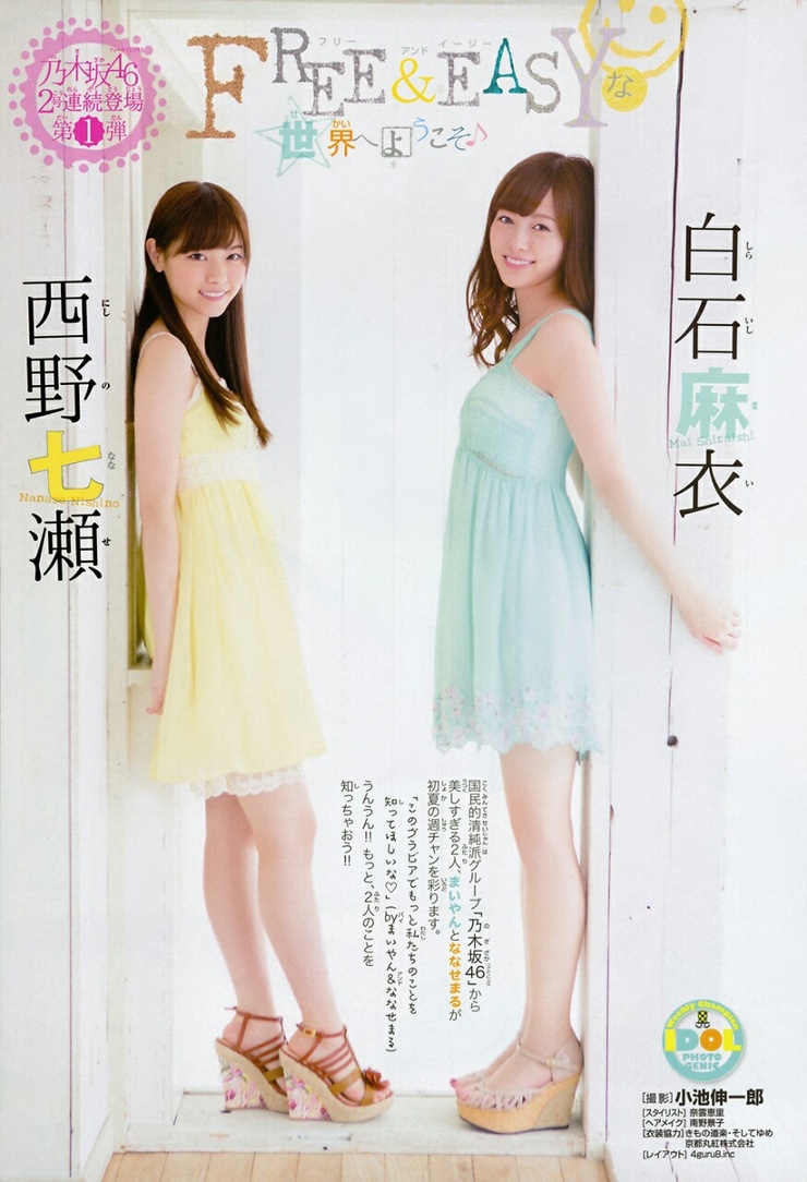 Mai Shiraishi
