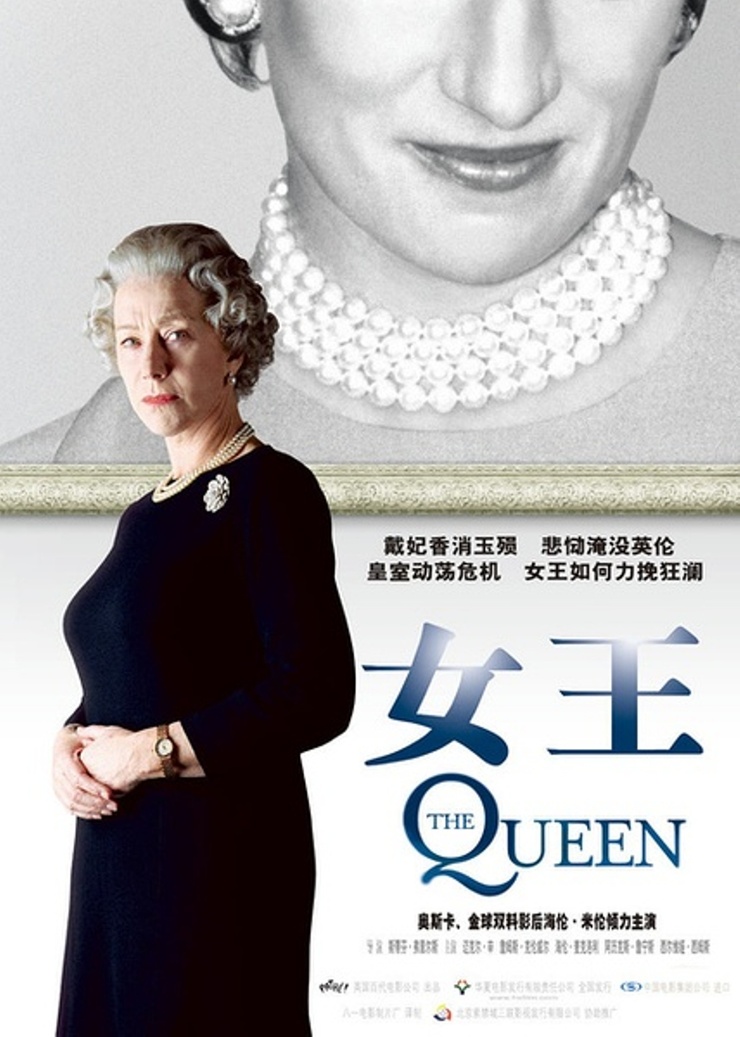The Queen