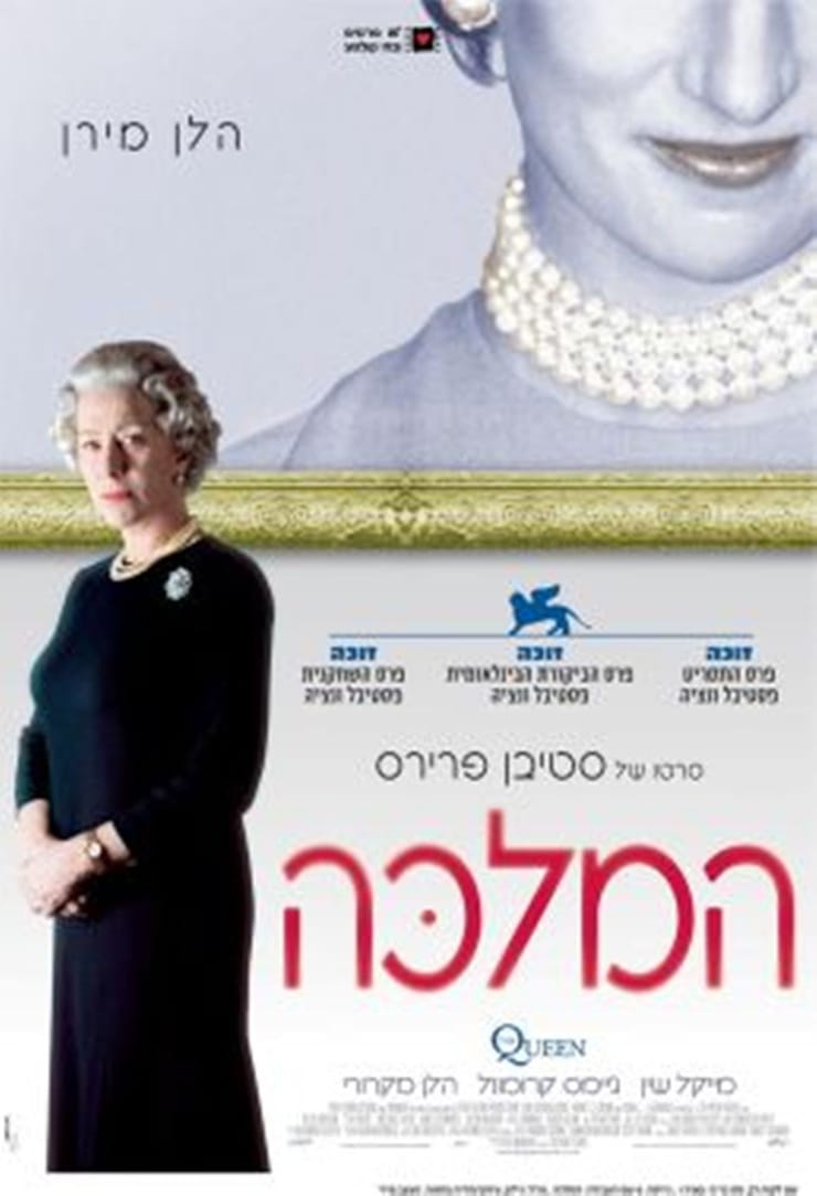 The Queen