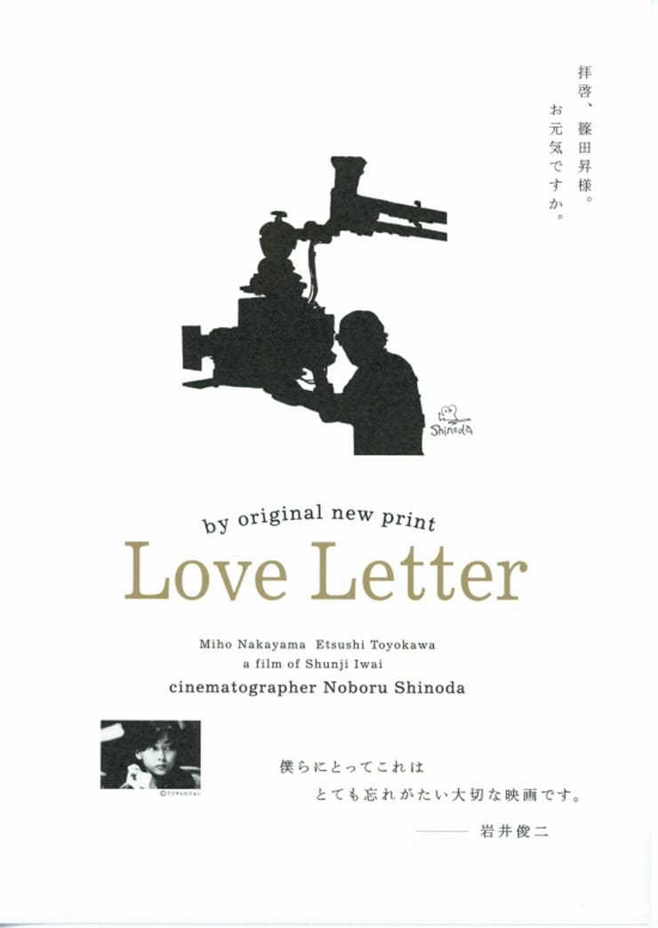 Love Letter