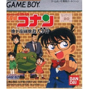 Detective Conan : underground amusement park murder