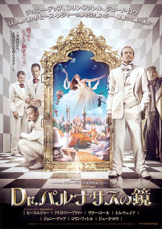 The Imaginarium of Doctor Parnassus