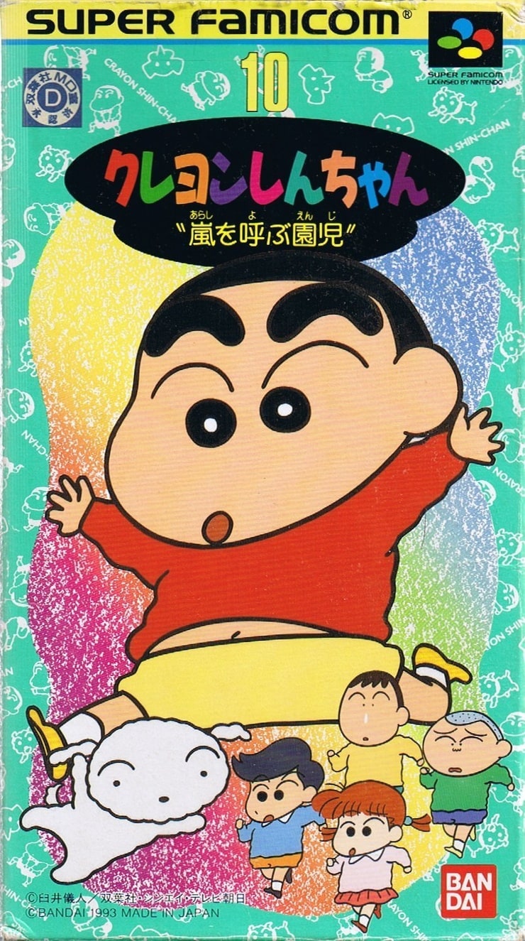 Crayon Shin-chan: Arashi wo Yobu Enji