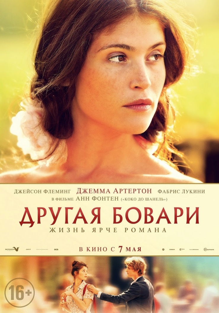 Gemma Bovery