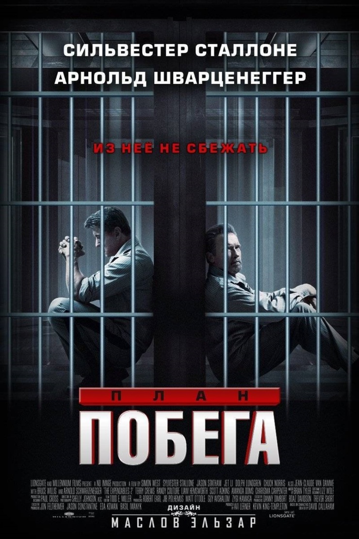 Escape Plan