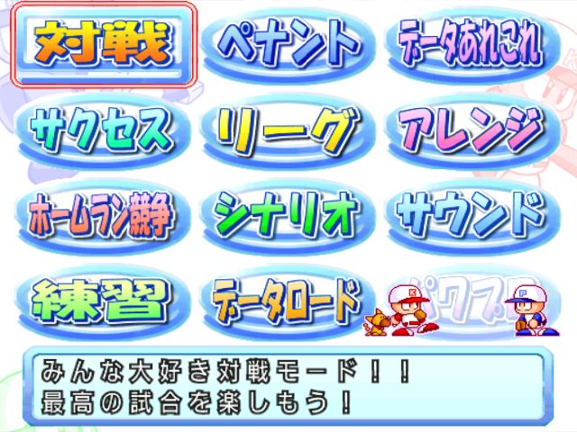 Jikkyou Powerful Pro Yakyuu 9