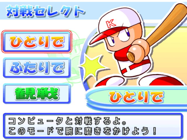 Jikkyou Powerful Pro Yakyuu 9