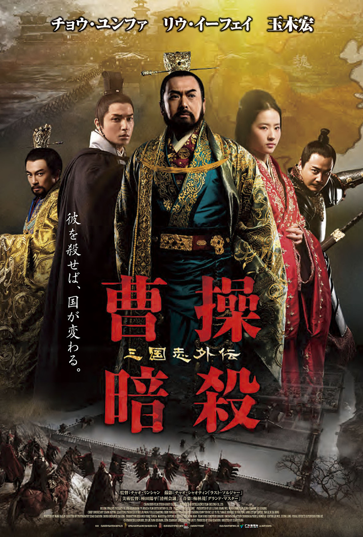 The Assassins