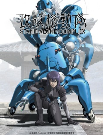 Ghost in the Shell: Stand Alone Complex - Season 1