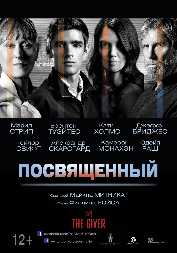 The Giver