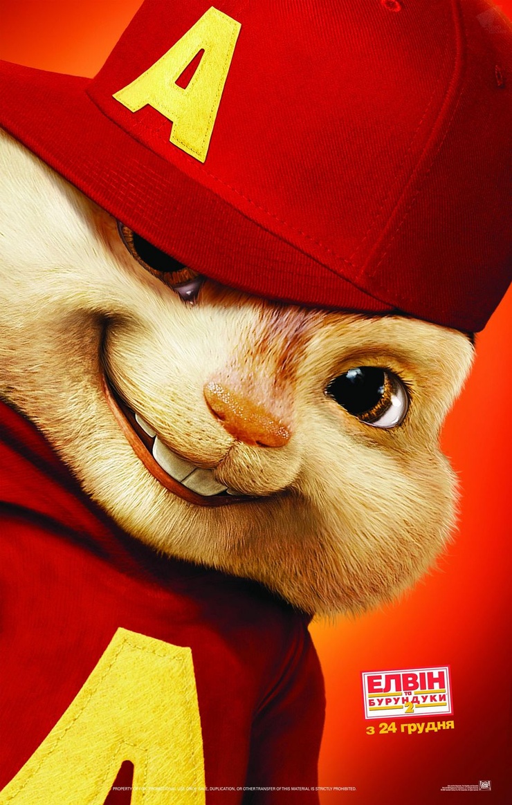 Alvin and the Chipmunks: The Squeakquel