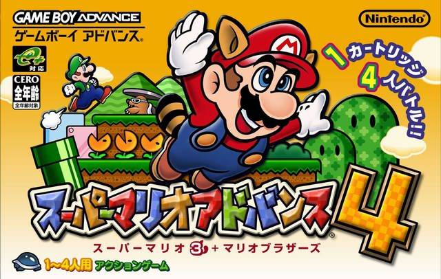 Super Mario Advance 4: Super Mario Bros. 3 (JP)