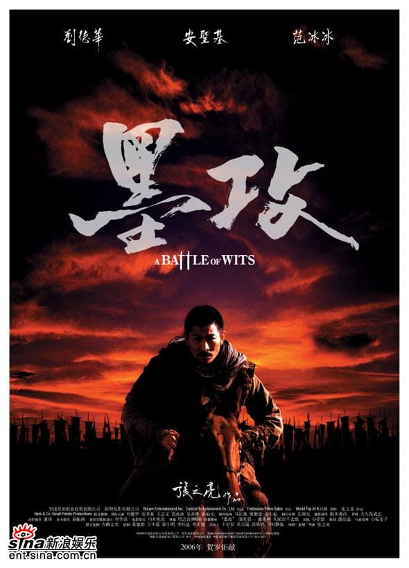 Battle of the Warriors (A Battle of Wits)