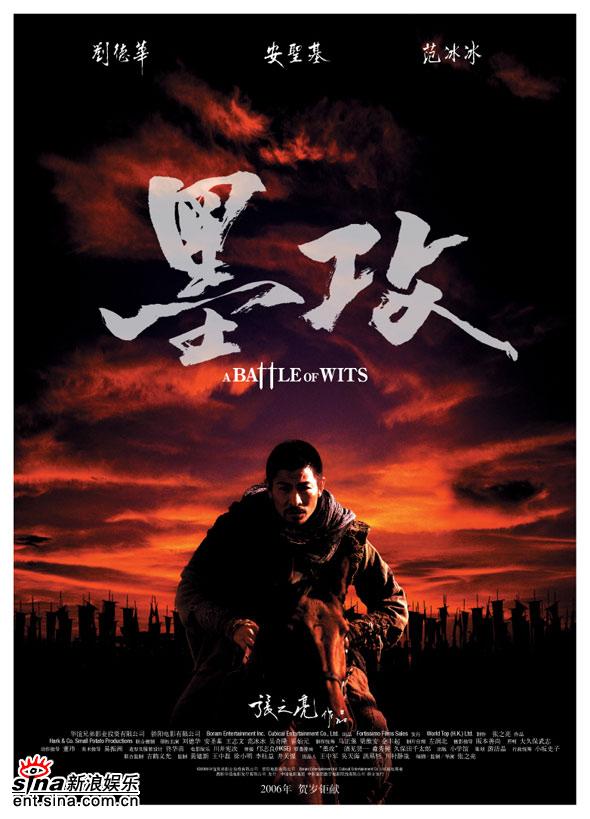 Picture of Battle of the Warriors (A Battle of Wits)