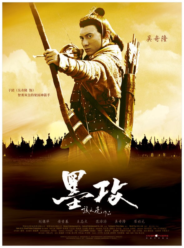 Battle of the Warriors (A Battle of Wits)